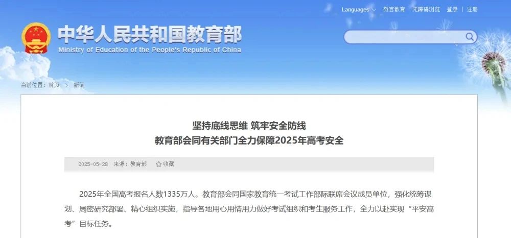 沈陽留學 留學方案 日本留學