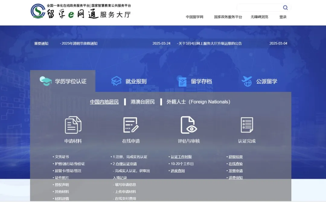 沈陽留學 留學方案 日本留學